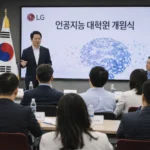 LG inaugura en Seoul la primera escuela corporativa de posgrado en IA acreditada por el gobierno: 17 estudiantes, maestrias en un ano y doctorados con publicacion SCI obligatoria LG AI Graduate School Seoul primera escuela corporativa posgrado inteligencia artificial Corea del Sur Ministerio Educacion 2026 (2)